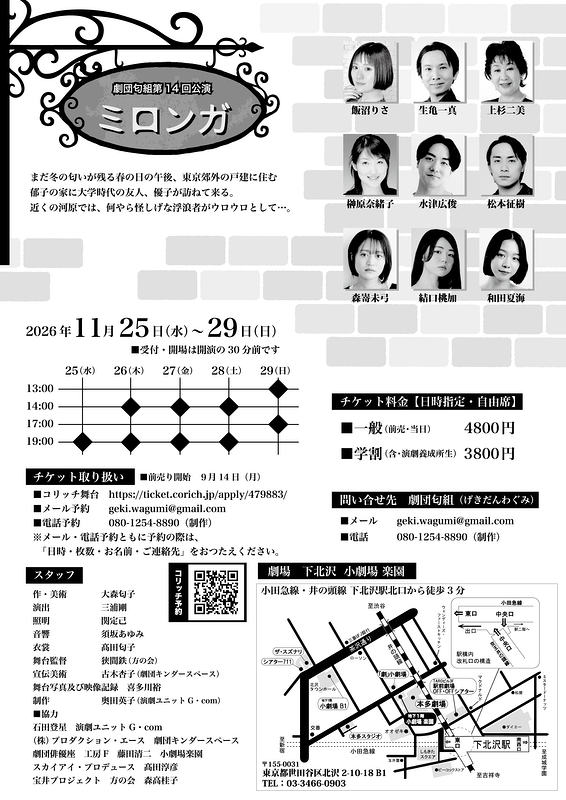 フライヤー裏